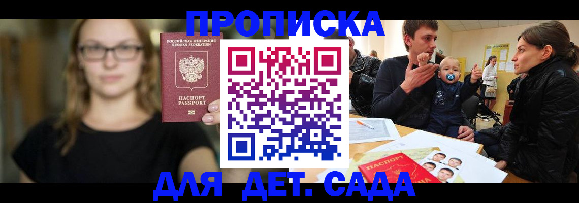 прописка для военкомата в Нерехте