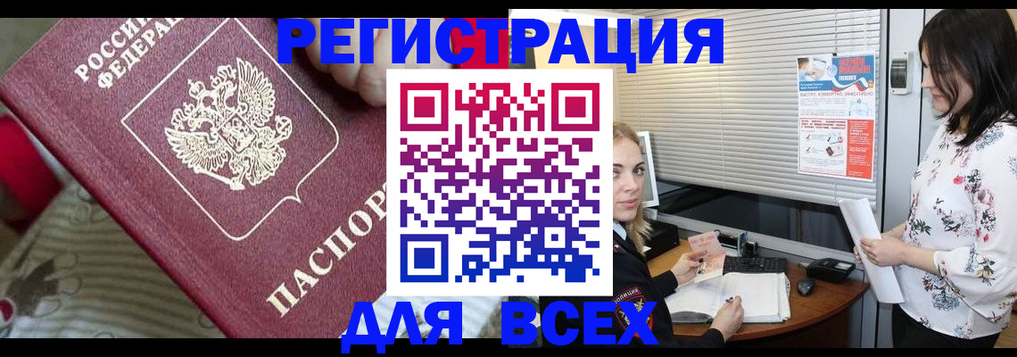 прописка в квартире в Нерехте