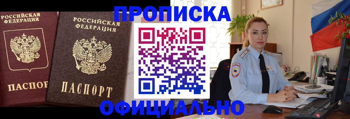 прописка регистрация в Нерехте