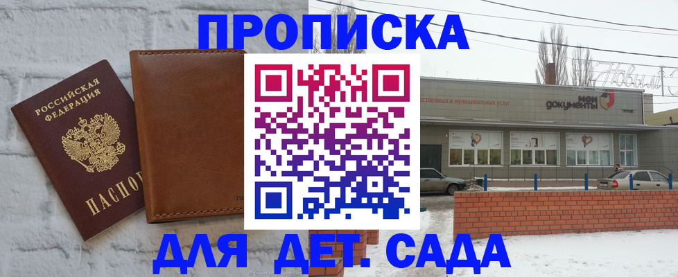 прописка иностранных граждан в Нерехте