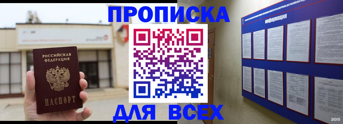 временная регистрация законно в Нерехте