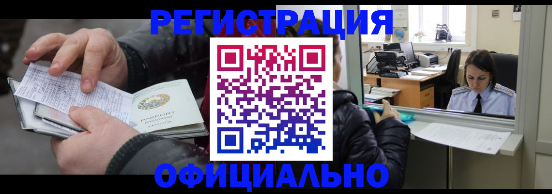 временная регистрация поиск в Нерехте