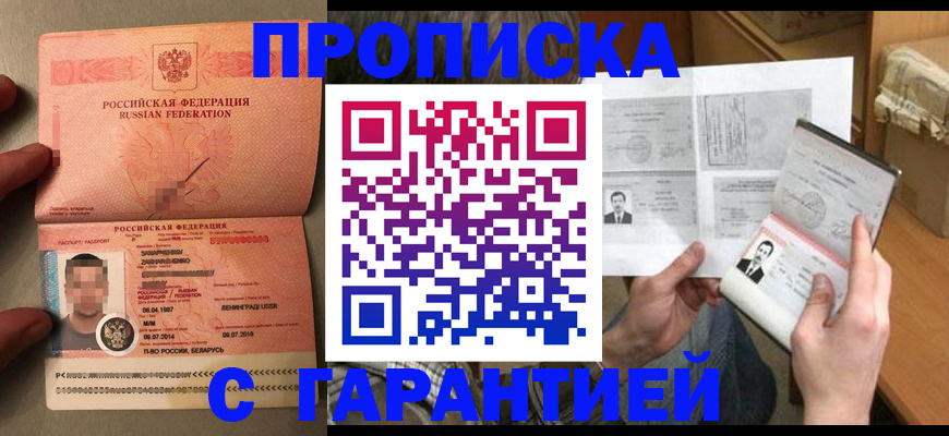 прописка от собственника в Нерехте