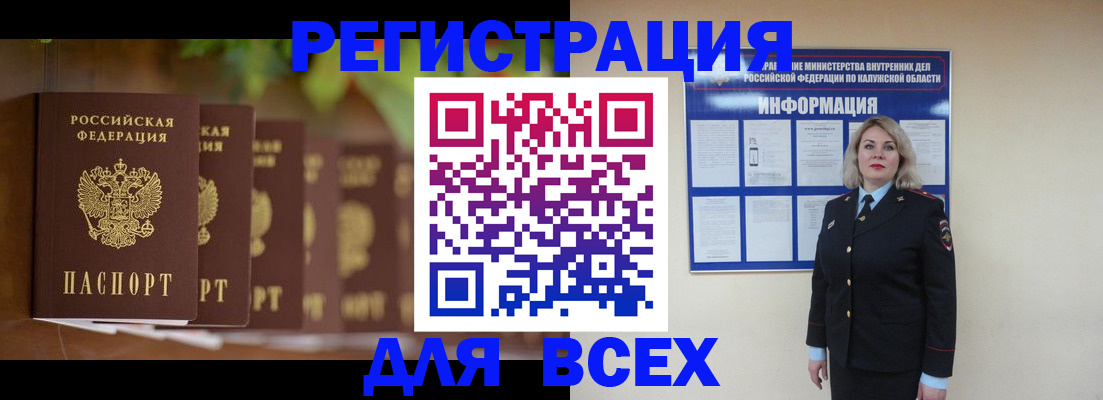 прописка для работы в Нерехте